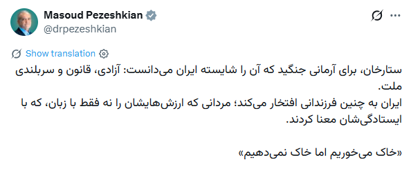 پزشکیان