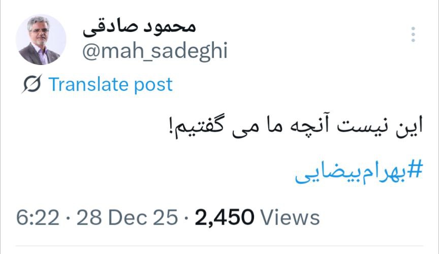 واکنش محمود صادقی به درگذشت بهرام بیضایی