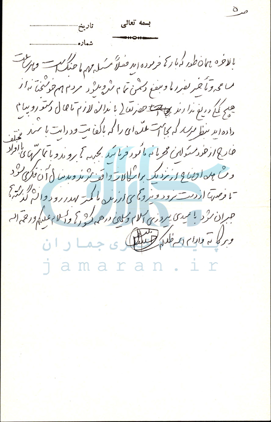 موضع آیت‌الله منتظری، هاشمی رفسنجانی و حسن روحانی درباره «ادامه یا پایان جنگ پس از آزادی خرمشهر» چه بود؟ + تصاویر اسناد 11