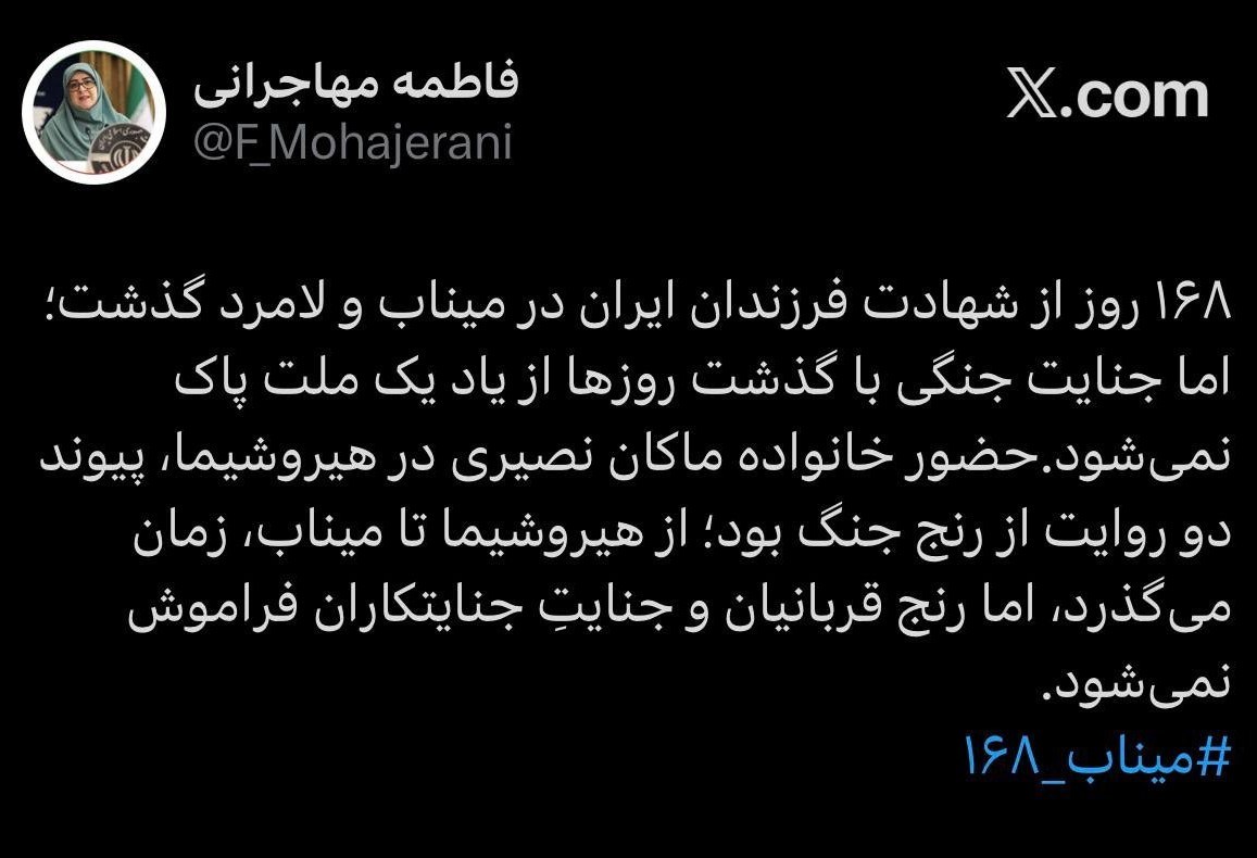 مهاجرانی