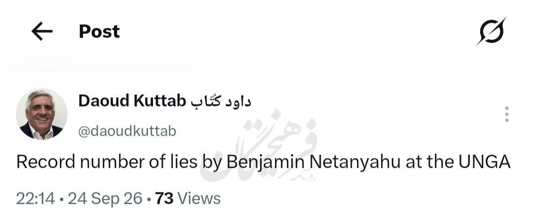 واکنش یک استاد دانشگاه و تحلیلگر فلسطینی به سخنان نتانیاهو