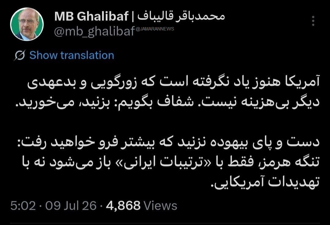 قالیباف خطاب به سران آمریکا
