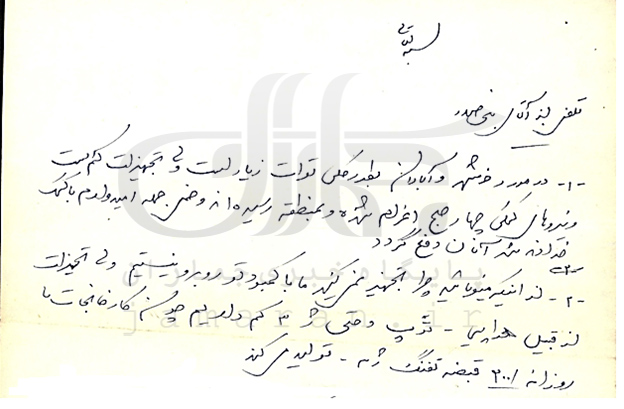 موضع آیت‌الله منتظری، هاشمی رفسنجانی و حسن روحانی درباره «ادامه یا پایان جنگ پس از آزادی خرمشهر» چه بود؟ + تصاویر اسناد 22