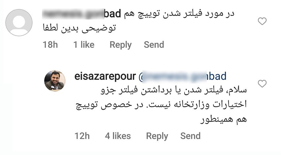 عیسی زارع پور