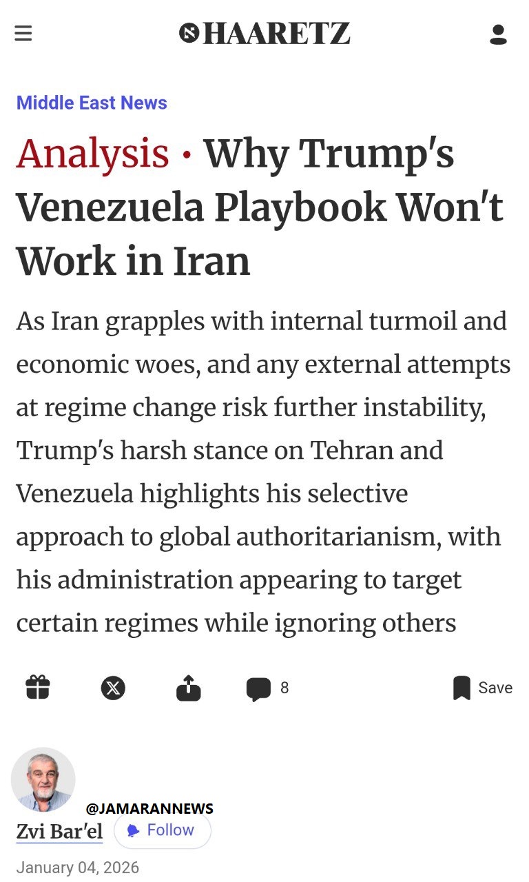 اعتراف تکان‌دهنده هاآرتص به نفوذناپذیری هسته سخت قدرت در ایران