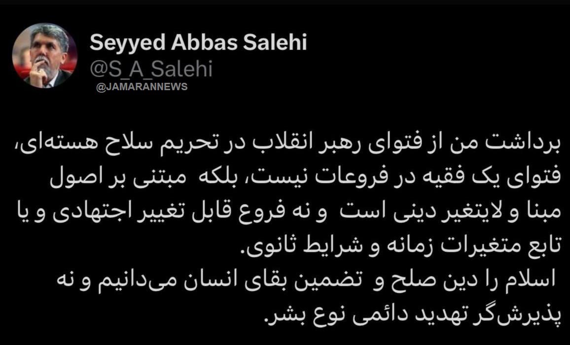 فتوای رهبر انقلاب در تحریم سلاح هستهای