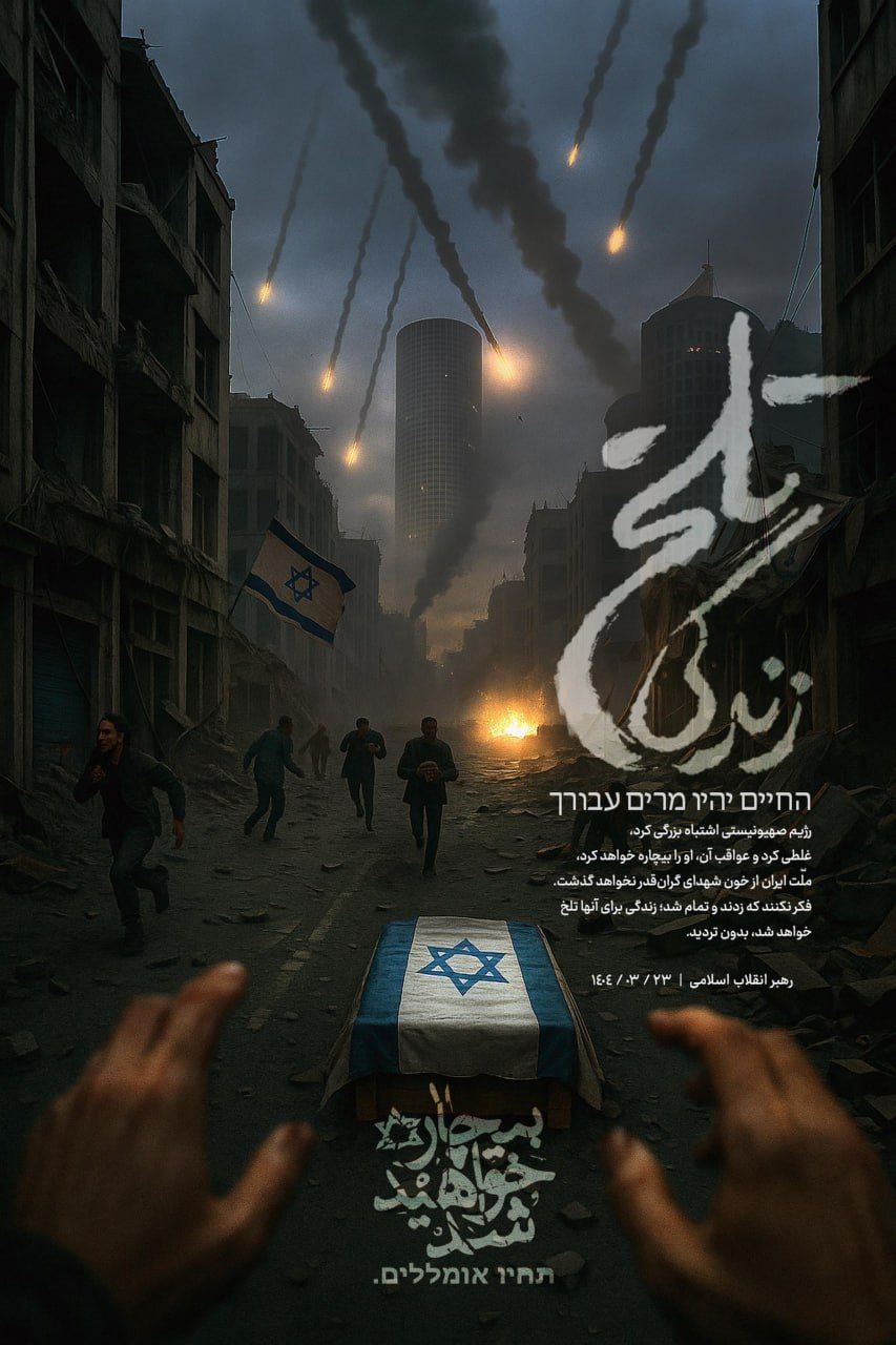 زندگی برایتان تلخ خواهد شد