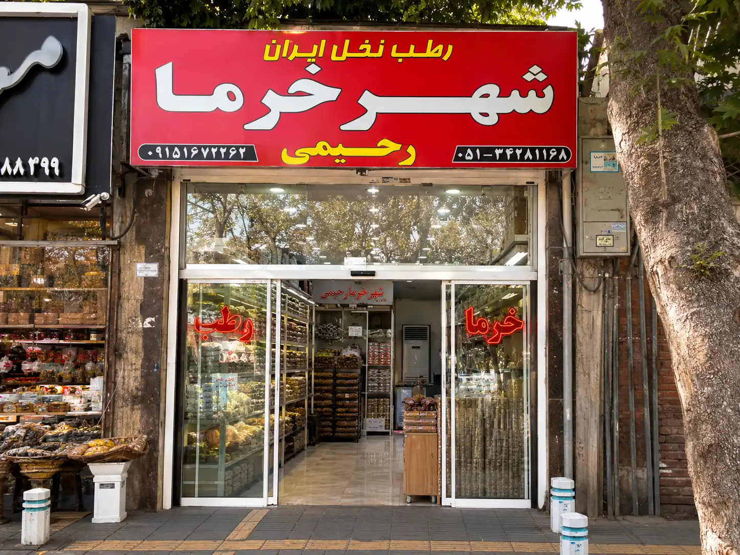 خرما فروشیهای در مشهد (4)