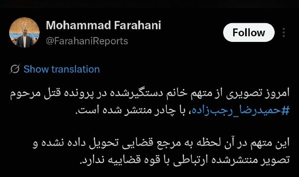 محمد فراهانی