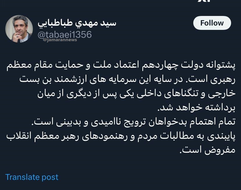 پیام معاون دفتر رئیس جمهور در پی سخنان رهبری