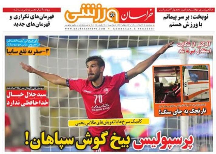 روزنامه‌های ورزشی 4 خرداد 1400