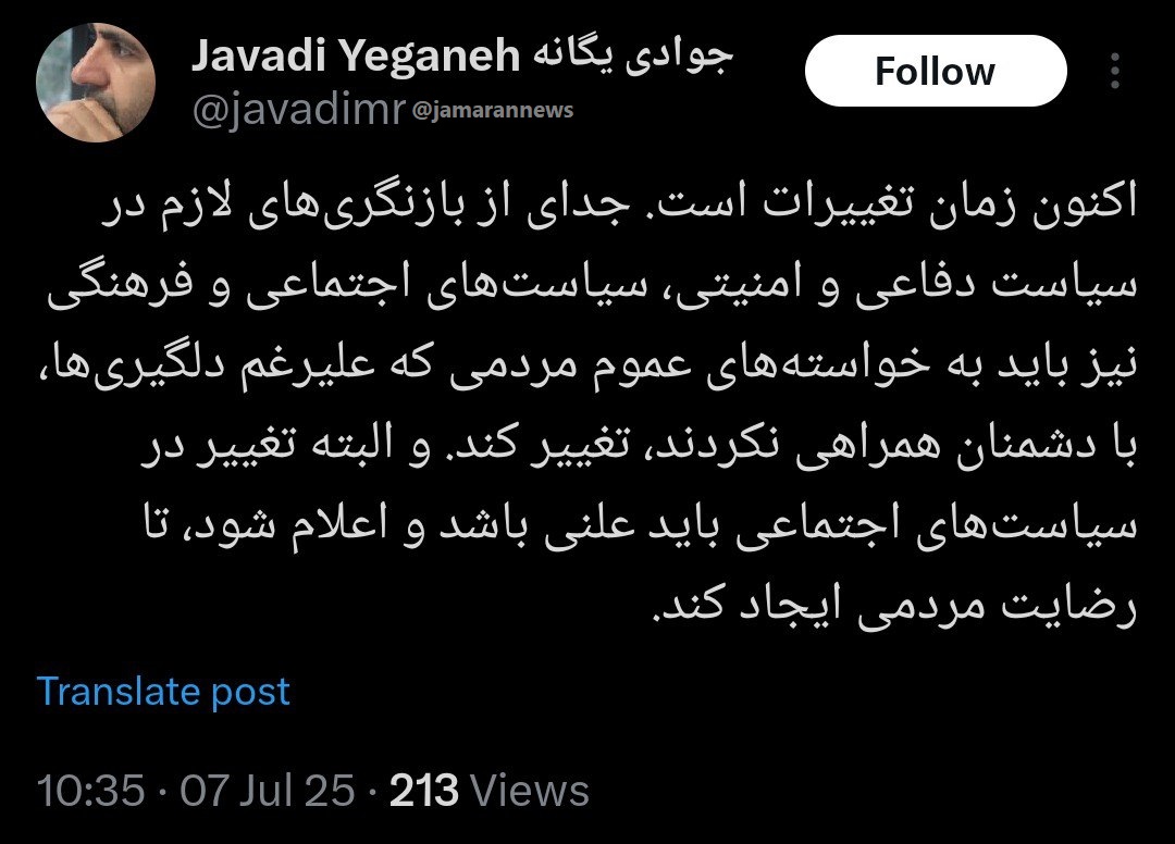 سیاست ها باید تغییر کنند