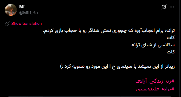 گزارش مستند ترانه علیدوستی (4)