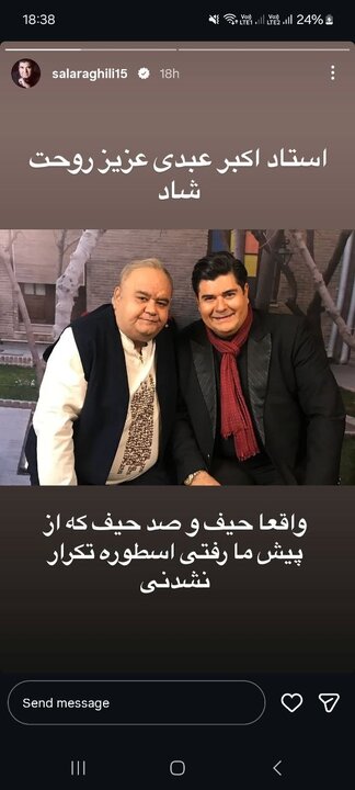 واکنش هنرمندان به درگذشت اکبر عبدی