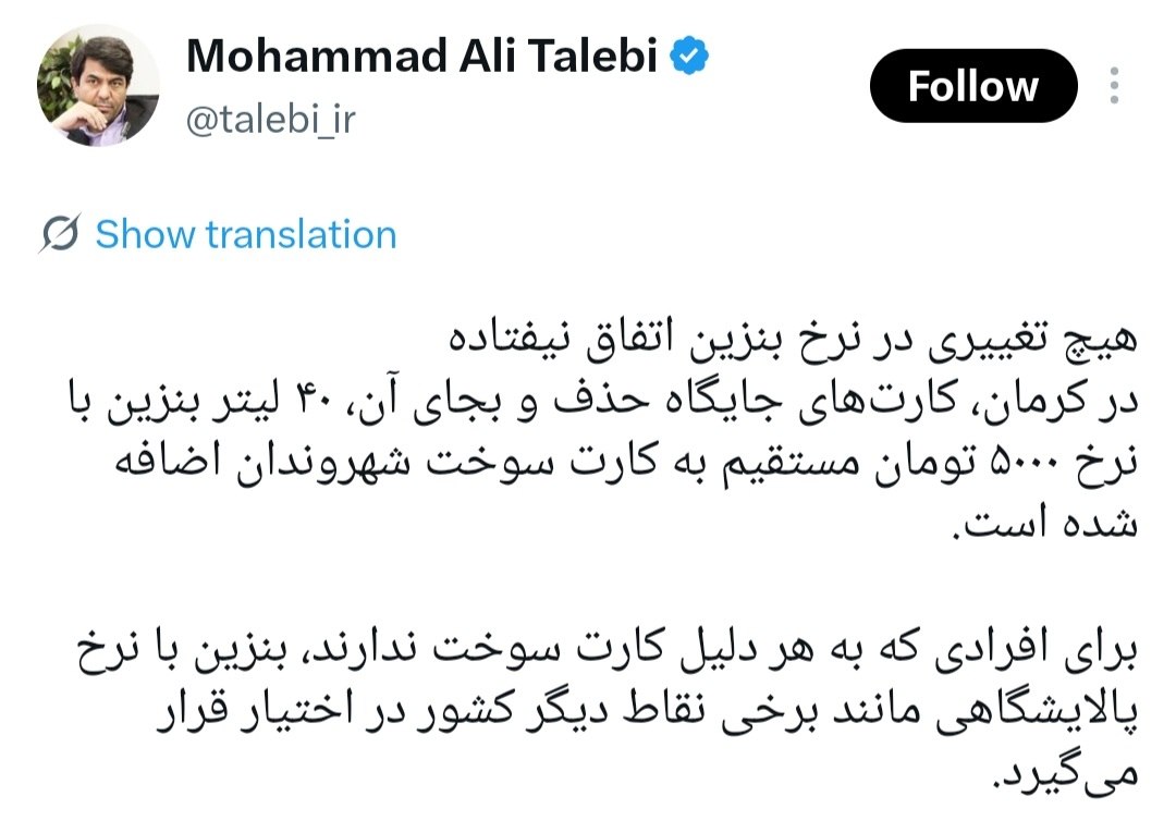 بنزین 87 هزار تومانی