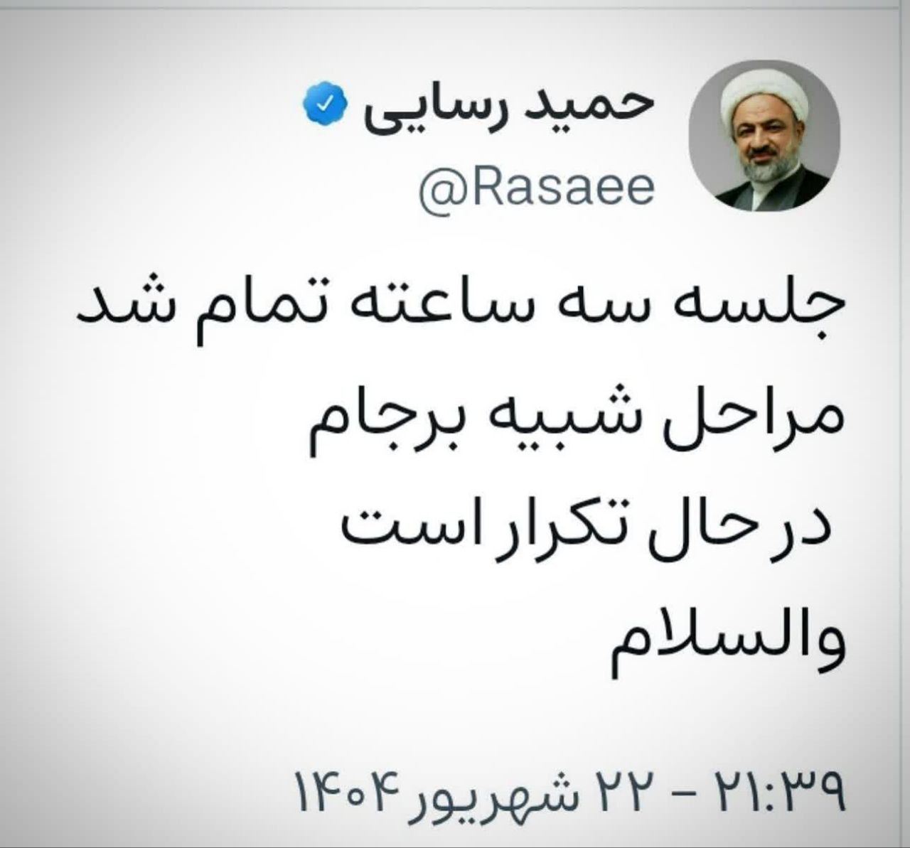 حمید رسایی نگران تکرار برجام است