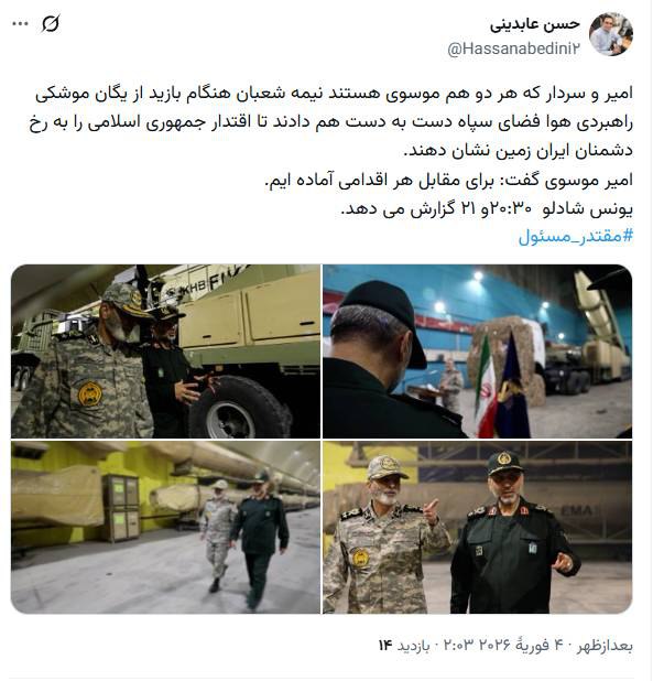 بازدید سرلشکر موسوی از یگان موشکی سپاه 