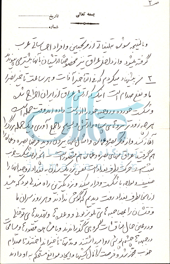 موضع آیت‌الله منتظری، هاشمی رفسنجانی و حسن روحانی درباره «ادامه یا پایان جنگ پس از آزادی خرمشهر» چه بود؟ + تصاویر اسناد 10