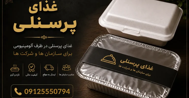غذا در شهرصنعتی کاوه 1 (2)