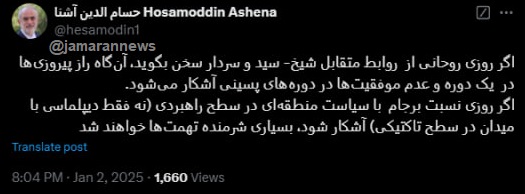 توییت معنادار مشاور سابق روحانی در سالگرد شهادت سردار سلیمانی در مورد برجام