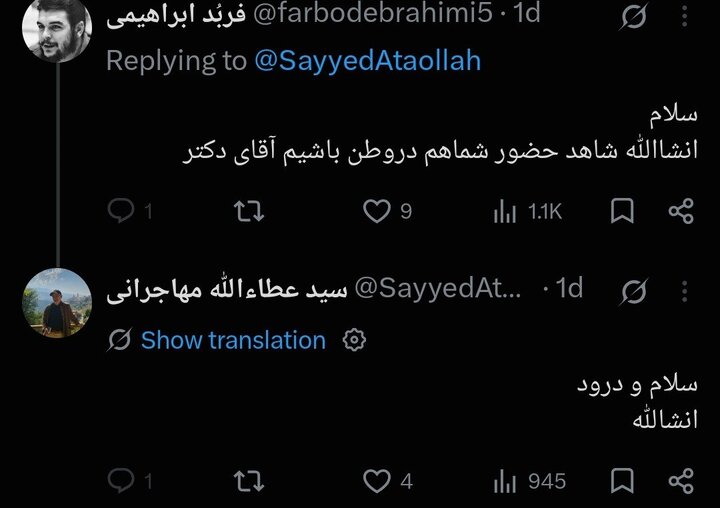 مهاجرانی2