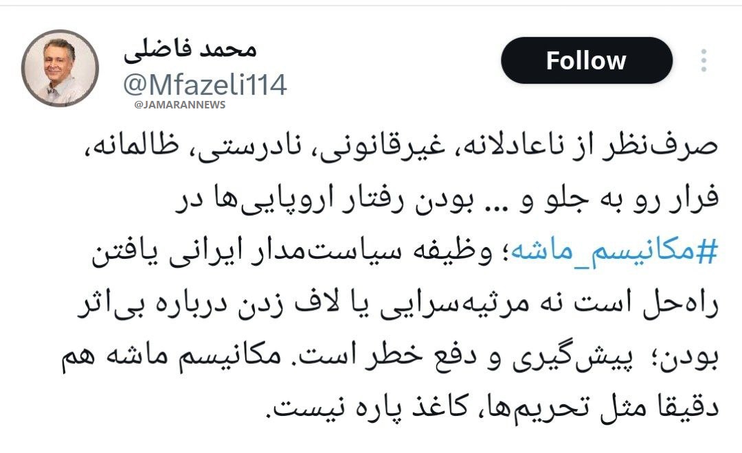 برای مکانیسم ماشه باید راه حل پیدا کنیم