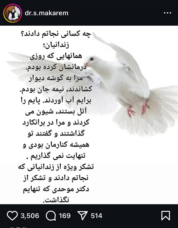 دکتر سعیده مکارم (2)