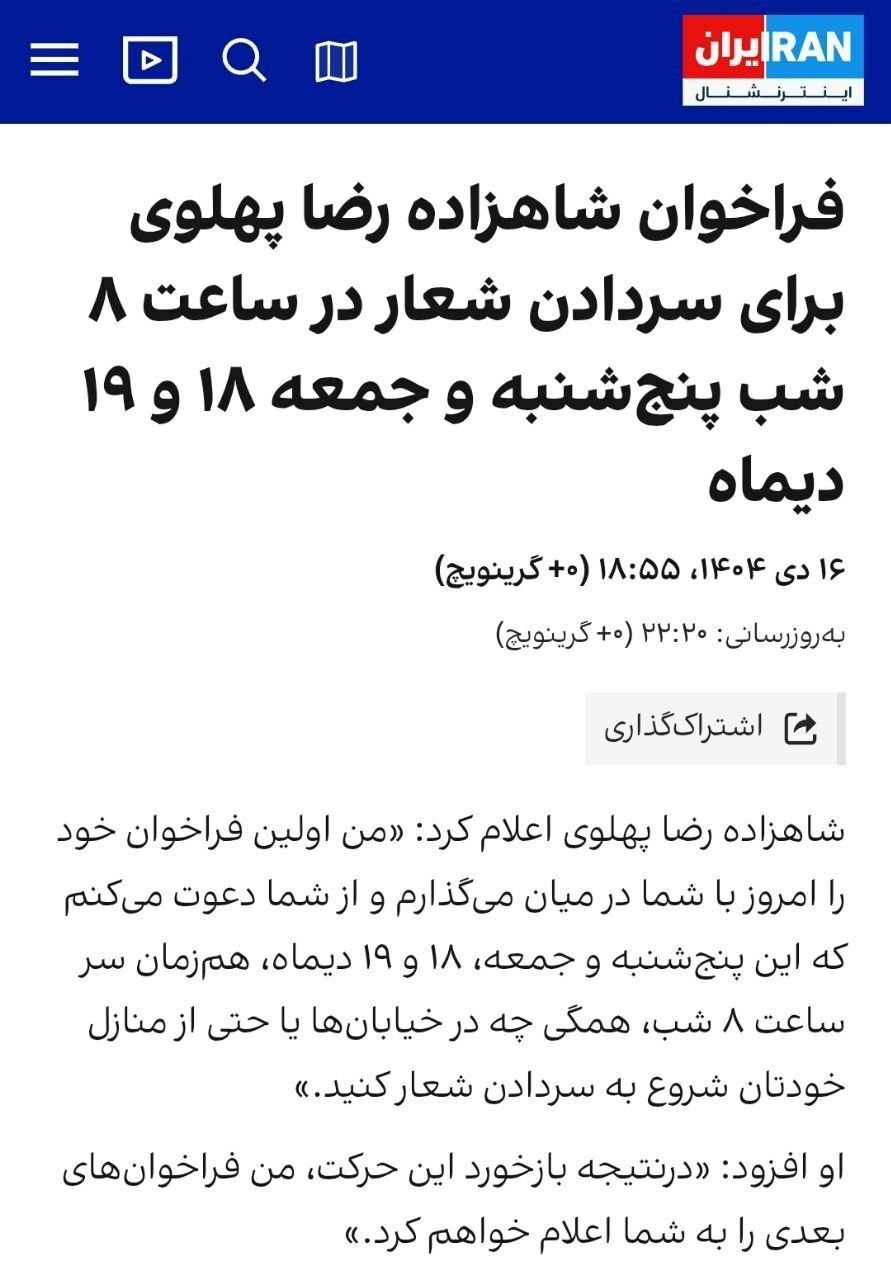 رضا پهلوی 2