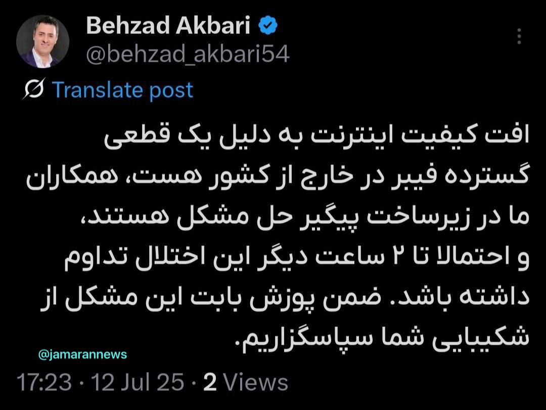 افت کیفیت اینترنت