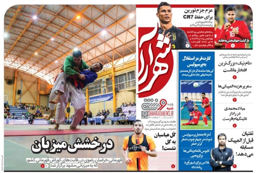 روزنامه‌های ورزشی 26 تیر 1400