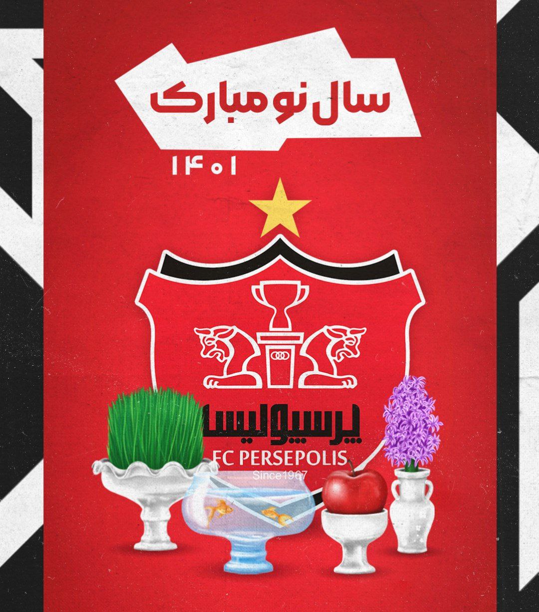 پرسپولیس تهران