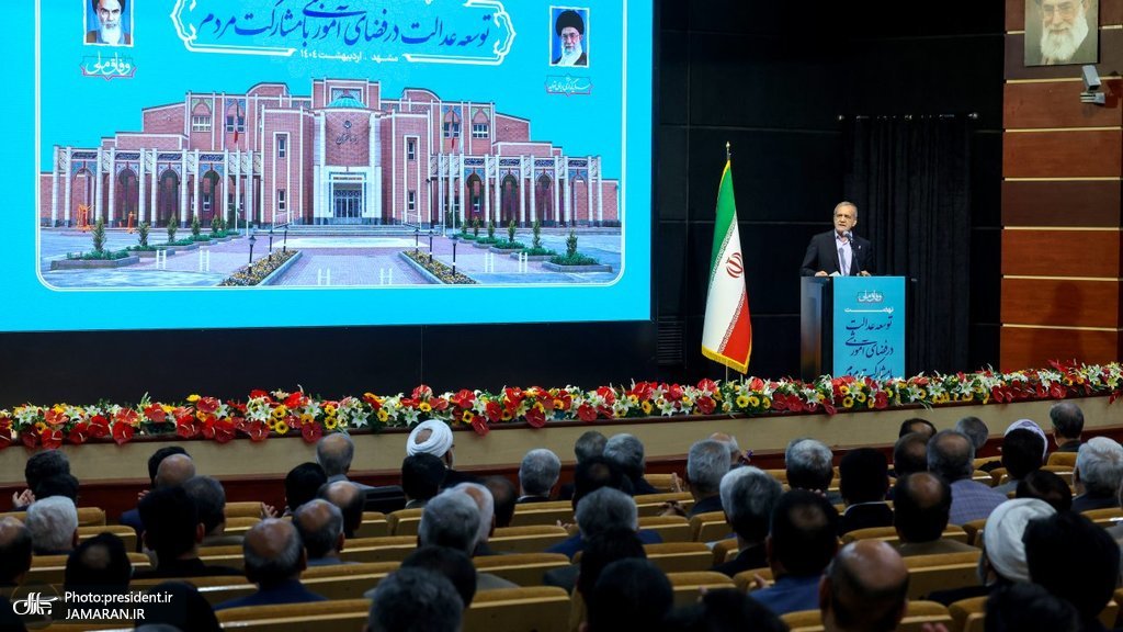 سخنرانی پزشکیان