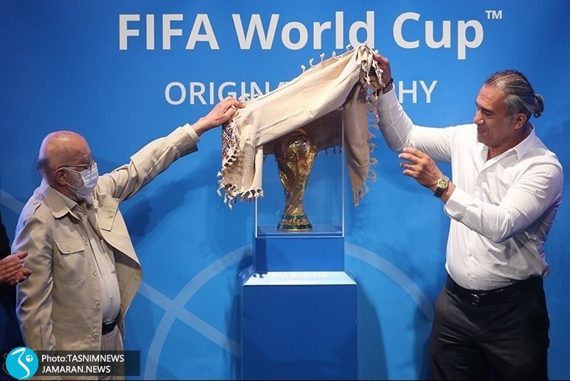 رونمایی از کاپ جام جهانی در ایران احمدرضا عابدزاده