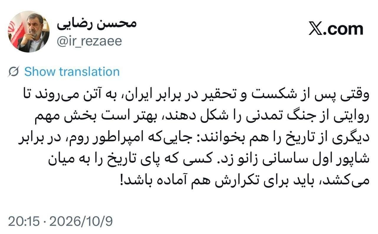 سرلشکر رضایی