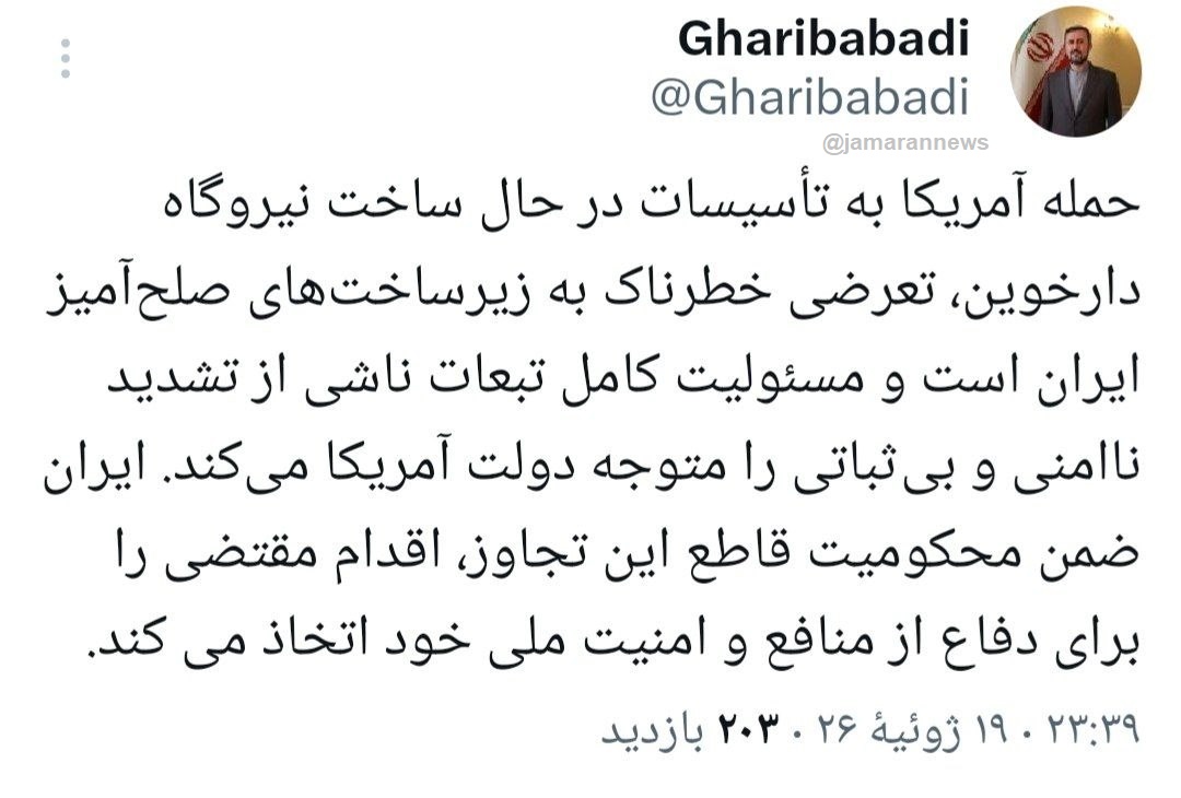 هشدار معاون عراقچی در پی حمله آمریکا به تاسیسات هسته ای دارخوین