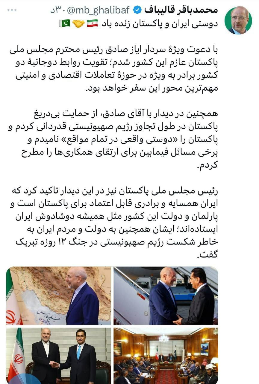 پاکستان، دوستی برای تمام مواقع است