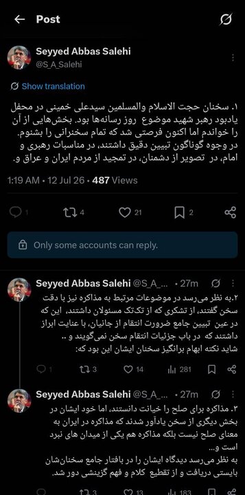 سیدعباس صالحی