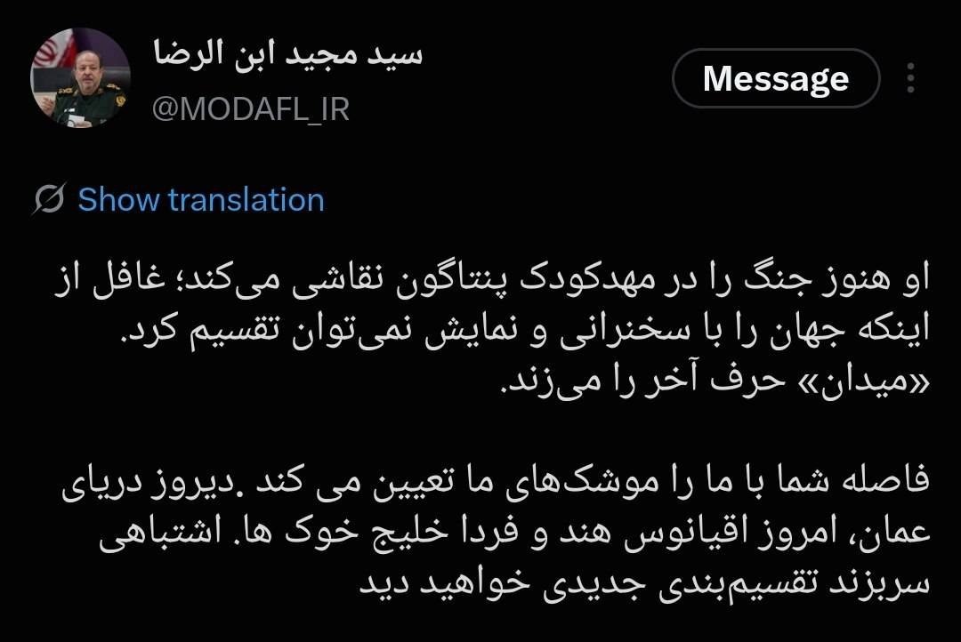 سردار ابن الرضا