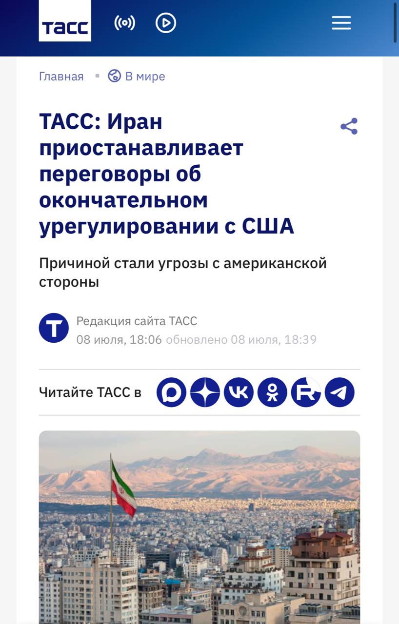 خبرگزاری تاس