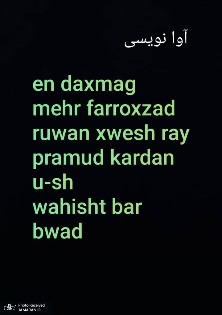 کشف سومین کتیبه ساسانی استودانی در نقش رستم (1)