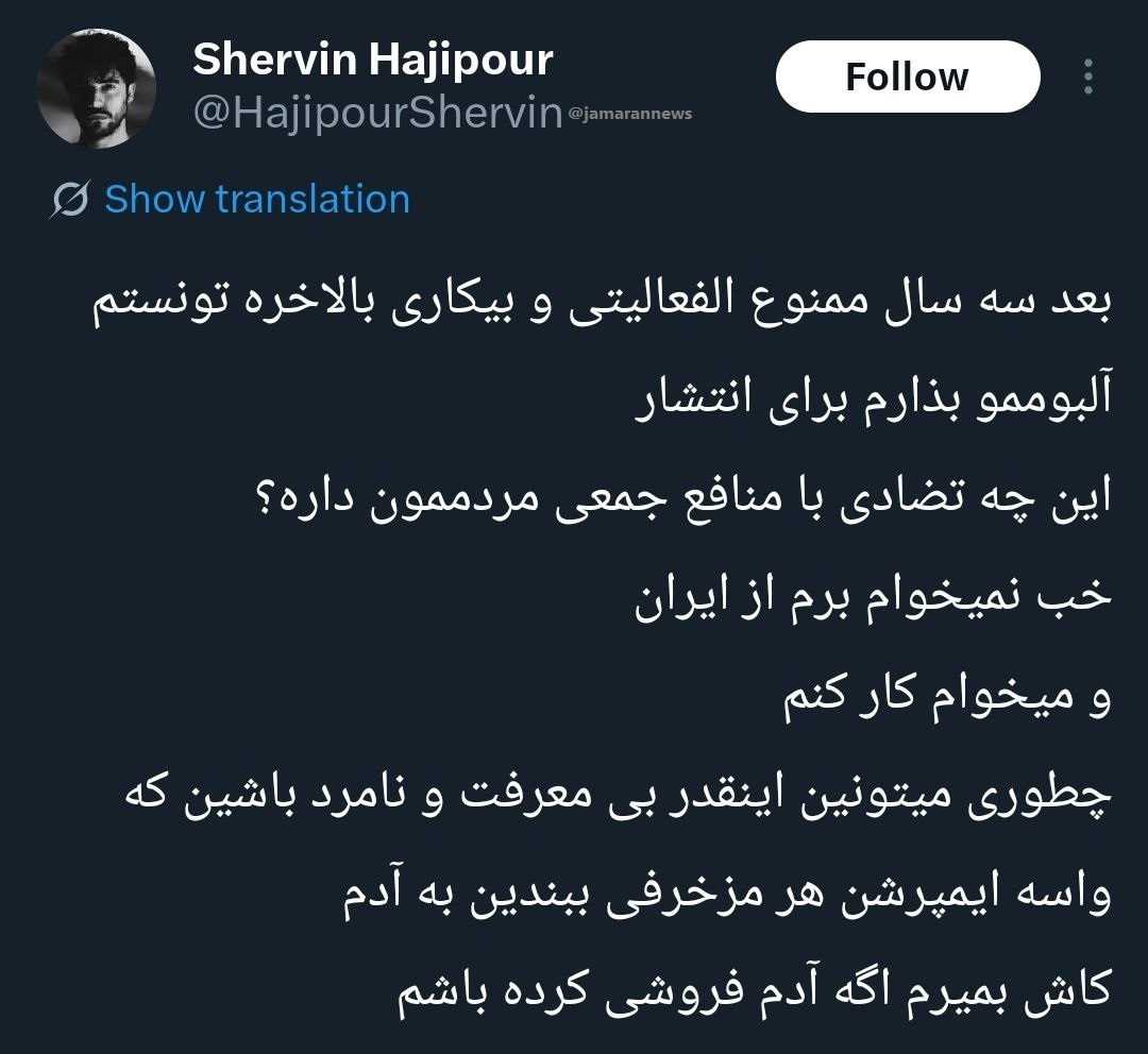 شروین حاجی‌پور پس از گرفتن مجوز اولین آلبوم رسمی خود