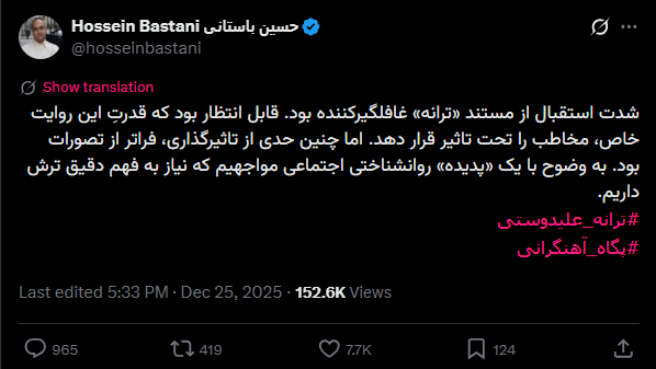 گزارش مستند ترانه علیدوستی (14)