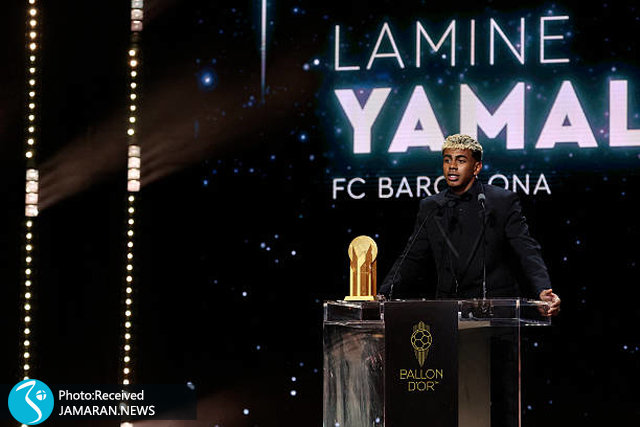 لامین یامال