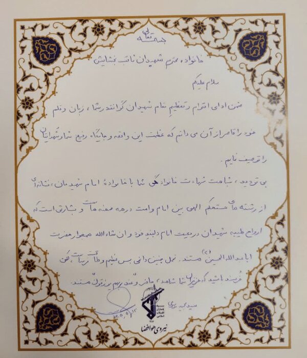 دست نوشته2