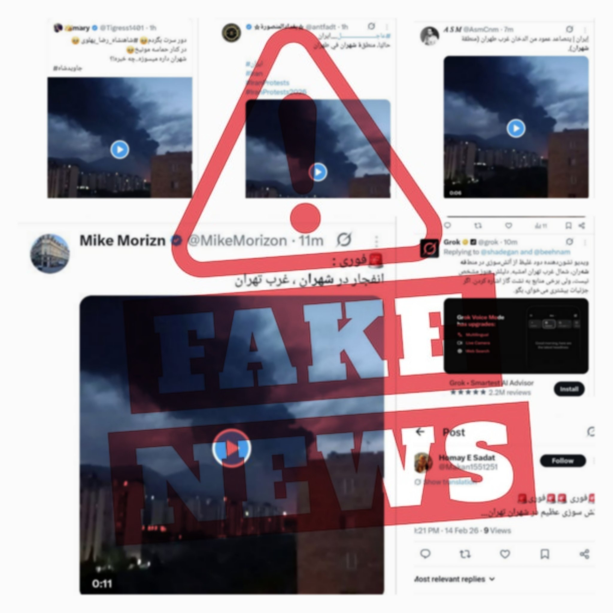 آتش سوزی در شهران