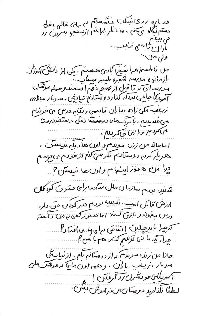 پیام اینستاگرامی عراقچی (3)