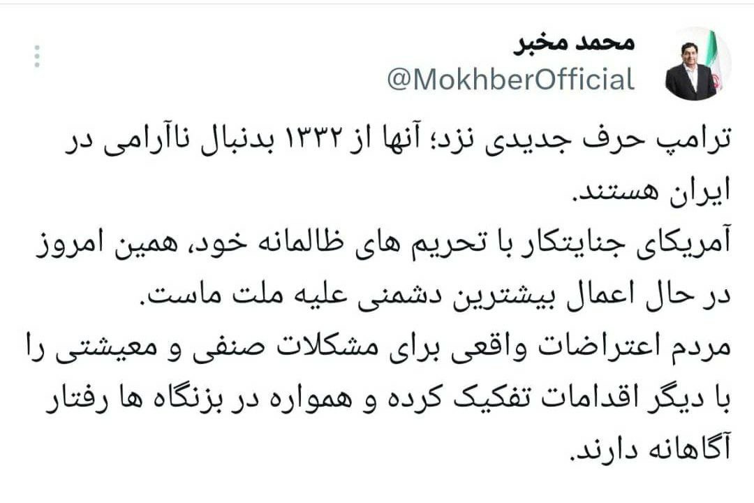 واکنش دستیار رهبر معظم انقلاب به اظهارات اخیر ترامپ