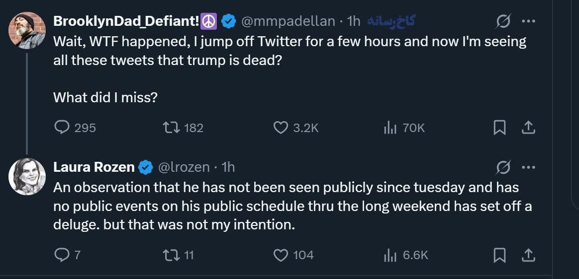 مکالمه دو خبرنگار آمریکایی پیرامون شایعه مرگ ترامپ