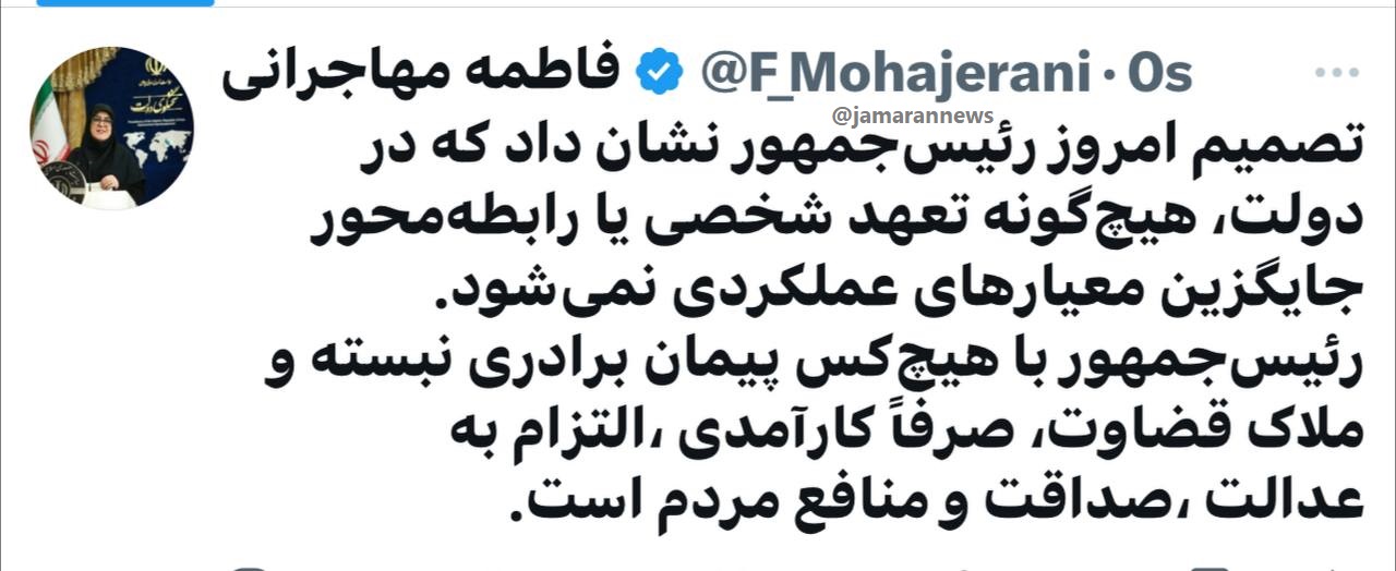 واکنش سخنگوی دولت به برکناری شهرام دبیری