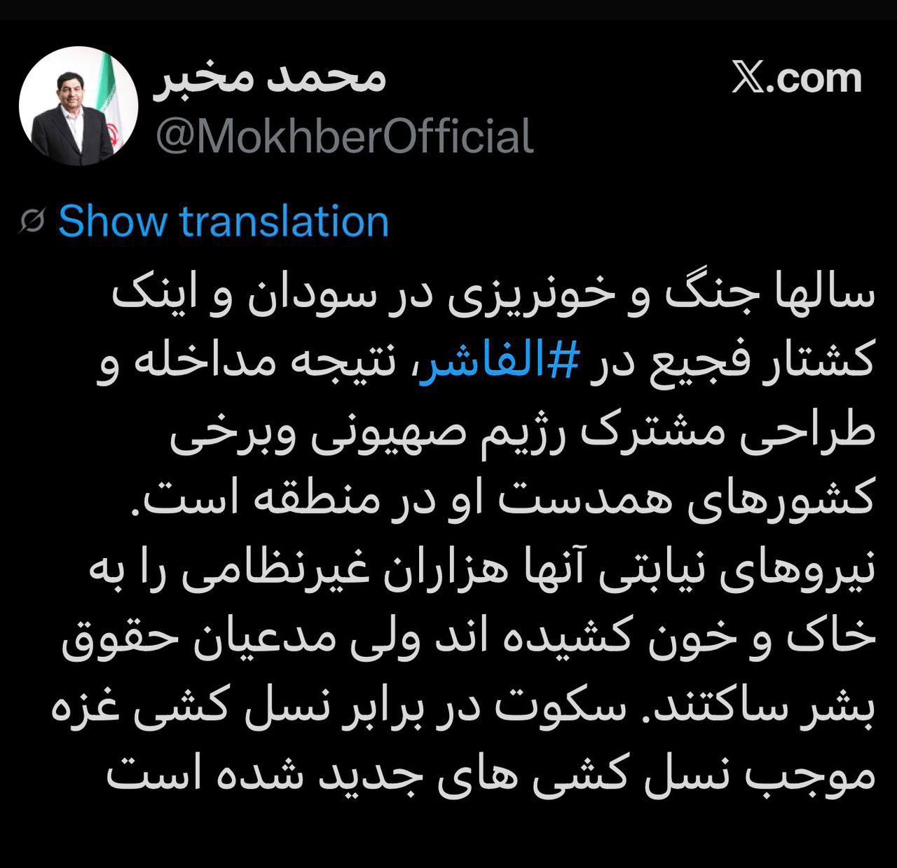 واکنش مشاور رهبر انقلاب به وقایع سودان